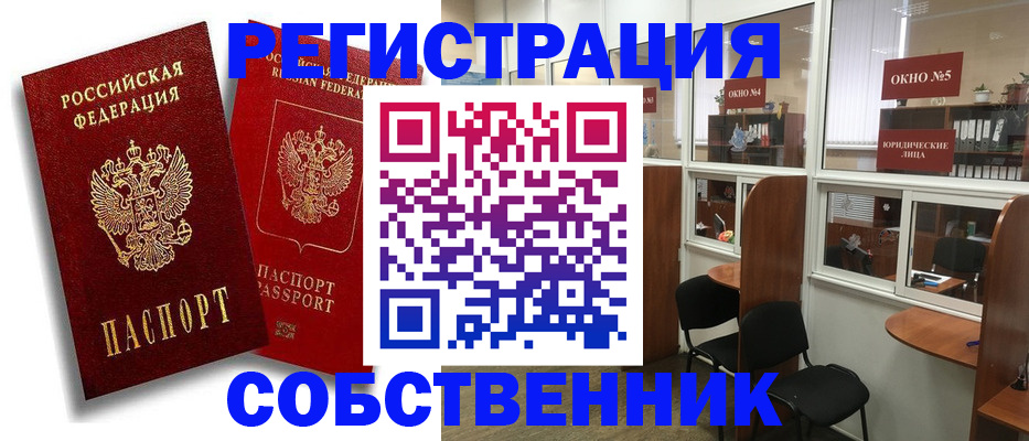 регистрация для школы в ЕАО